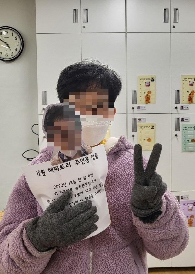 [늘푸른동산] 12월 해피트리 주인공 선정
